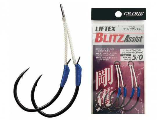 Les Assist Hooks Blitz, une des références proposées par CB One alliant extrême légèreté, piquant et résistance.